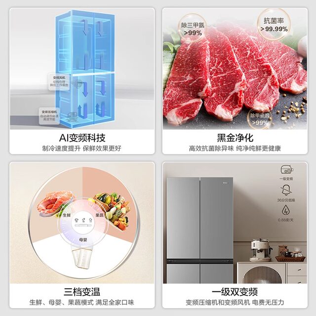 Haier Bcd-500Wghtdedh9U1 Cross First-Class Ultra-Thin Household Air-Cooled Frost-Free Refrigerator