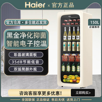 Haier Lc-150Wlh9Ey1 Vitality Healing Small Refrigerator Tea Office Beverage Ice Bar