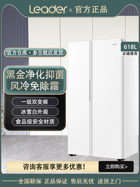 Leader/Commander Bcd-618Wglssedw9 Side-By-Side Frost-Free Inverter Refrigerator for Home Use
