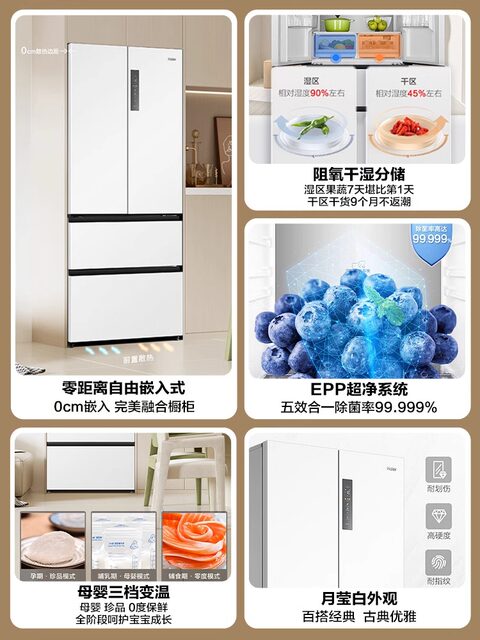[Zero-Inset New Product] Haier 500L French-Style Multi-Door White Built-In Refrigerator, Frost-Free, Ultra-Thin for Home Use