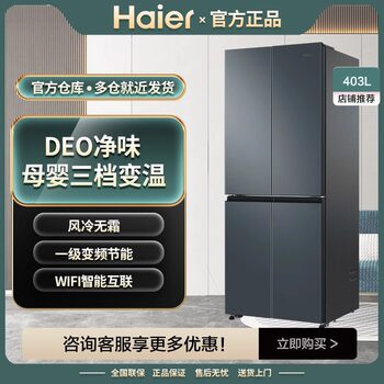 Haier Bcd-403Wlhtdedc9U1 New Air-Cooled Cross-Fold Four-Door Inverter Refrigerator