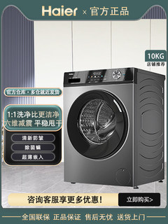 Haier eg100max29s drum washing machine household fully automatic ultra-thin 10kg 1.1 wash