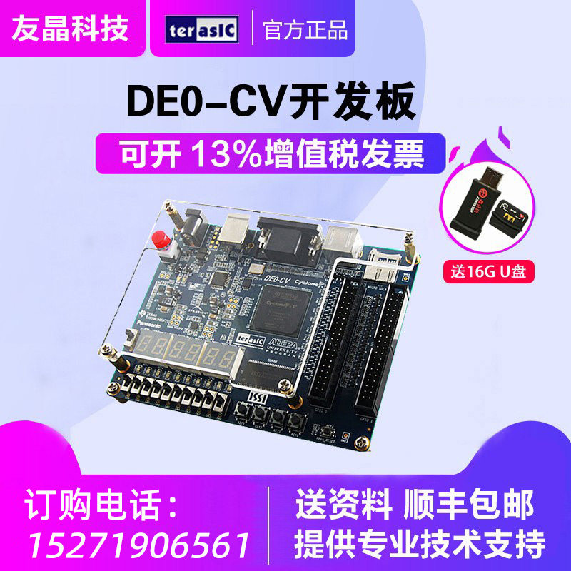 Terasic Taiwan Friend Crystal Altera Cyclone V DE0-CV fpga Development Board Embedded Learning-Taobao