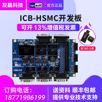 Official authorization of Taiwans Youjing Altera ICB-HSMC sub-board 