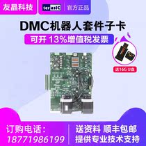 Terasic Taiwan Friend Crystal Altera DMC Robot Kit Zika Official Shunfeng
