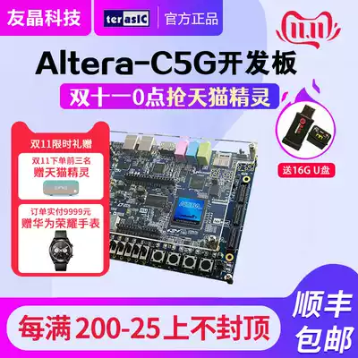 Terasic Youjing C5G FPGA development board Altera Cyclone V GX Starter Kit