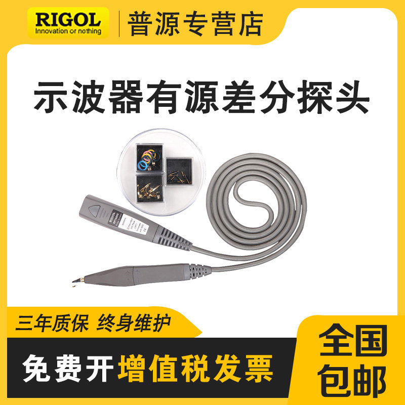 RIGOL Puyuan Oscilloscope Active Differential Monitor RP7080 RP7080S RP7150 RP7150S Probe