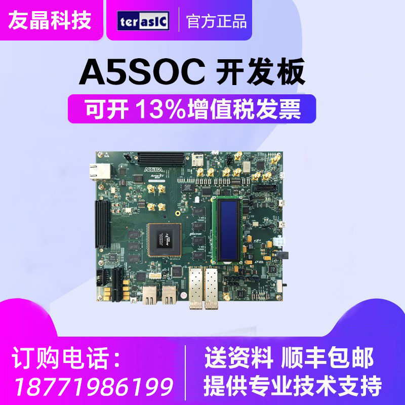 Taiwan's Friend Crystal A5SOC Development Kit and SoC Embedded Design Suite
