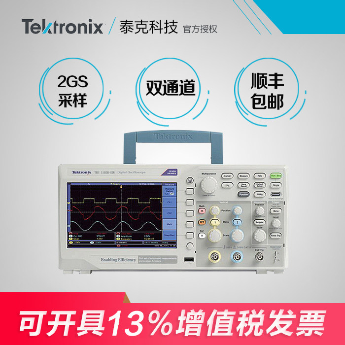 Tektronix Oscilloscope TBS1102B-EDU TBS1052B-EDU TBS1202B Dual Channel Oscilloscope 100M