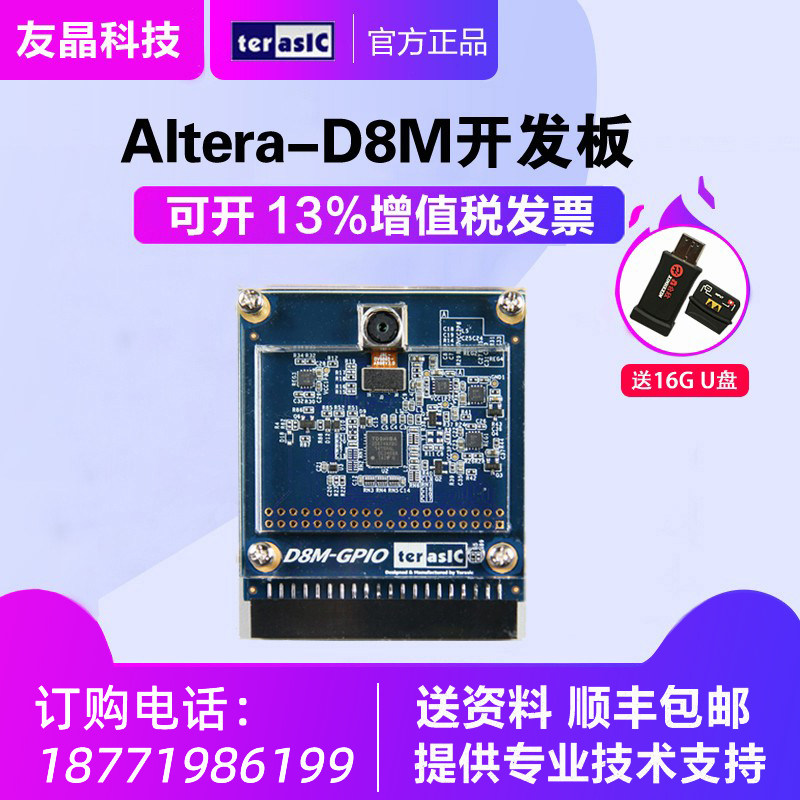Altera 8-megapixel digital camera kit D8M with DE0 DE1 board TRDB-D8M camera module