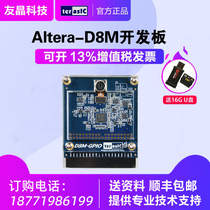 Altera 8 MP Digital Camera Suite D8M with DE0 DE1 board TRDB-D8M Camera Module