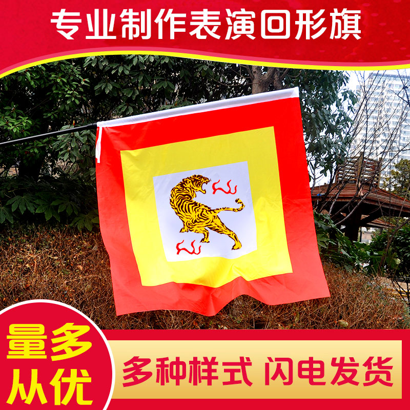 Back to word banner to do drama opera performance Props Banner Peking Opera Order Flag and TV Ancient Flag Children perform back-shaped flags