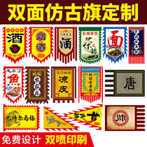  Double-sided antique flag stall signboard advertising flag wine flag stinky tofu flag Ancient war flag pennant professional customization