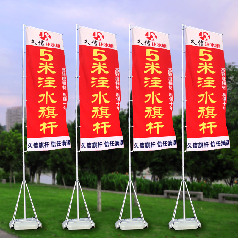 Water chess pole 3 meters 5 meters 7 meters outdoor road flag knife flag bunting custom promotional advertising flag telescopic base