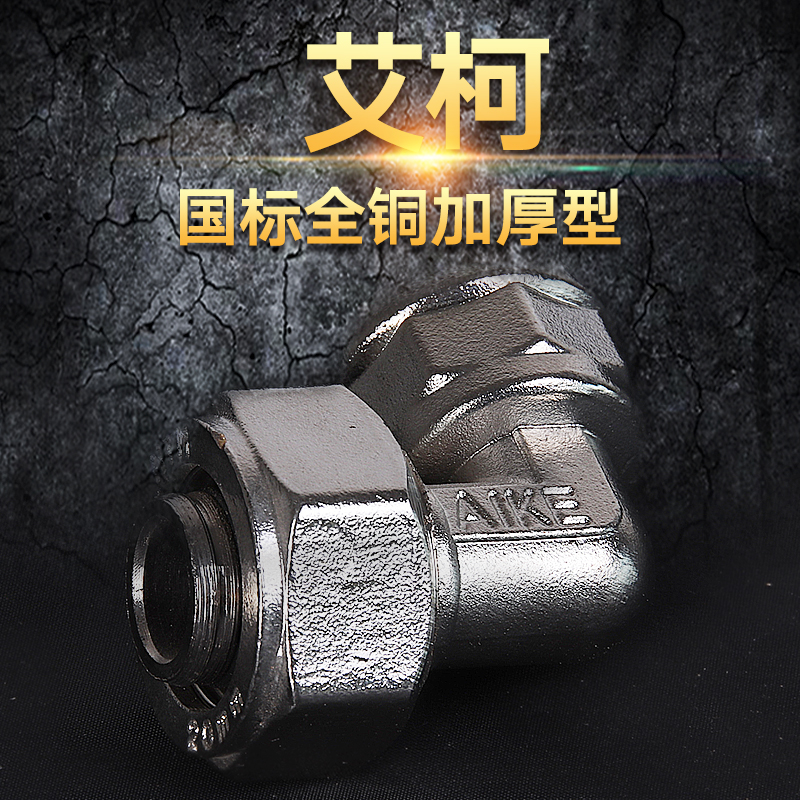 Solar water heater 12162025 aluminium plastic composite pipe fittings thickened copper joint 46 internal wire internal tooth elbow