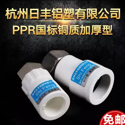 Hangzhou Rifeng Aluminum Plastic Co., Ltd. PPR water heater active joint water heater live direct PPR fittings