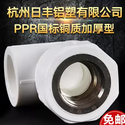 Hangzhou Rifeng Aluminum Co., Ltd PPR wire nonsubmerged elbow 4 fen 6 20ppr shui guan jian fittings