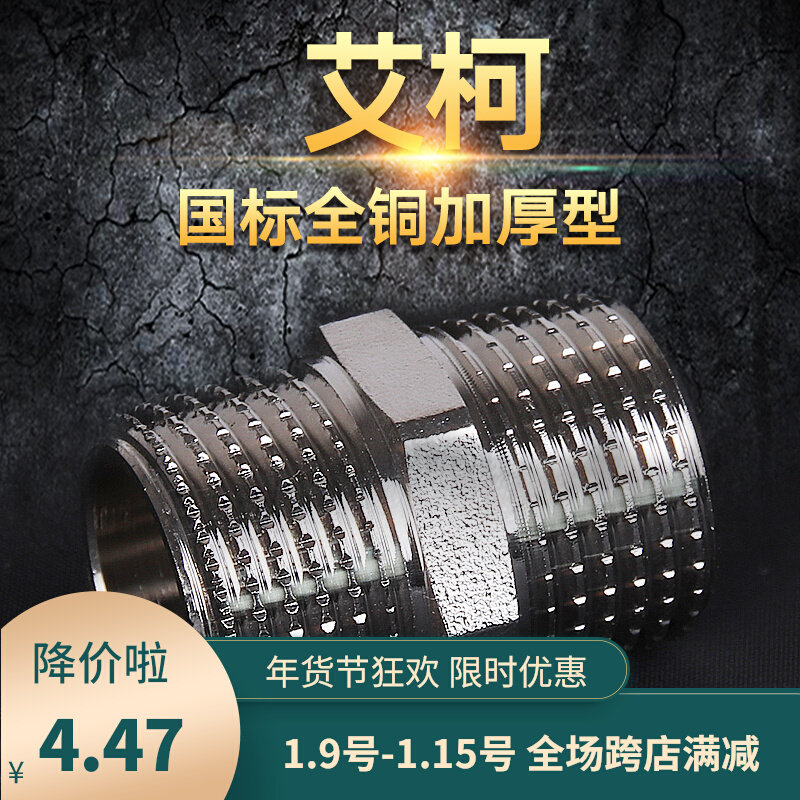 Thickened all copper external teeth, direct double male screws, double external wire joints, copper joints, 46 points, PPR water pipe fittings, straight joints