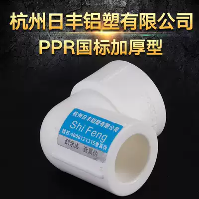 Hangzhou Rifeng Aluminum Plastic Co., Ltd. PPR variable diameter elbow 25 Change 20 diameter elbow 1 inch change 6 points ppr accessories