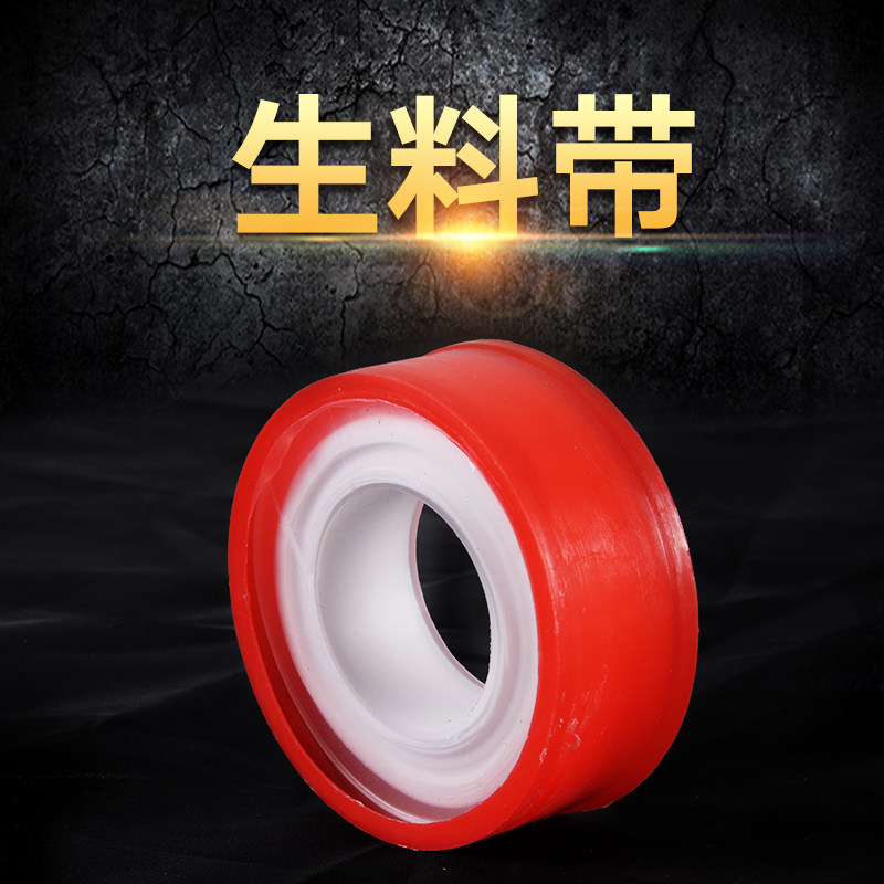 Raw material belt sealing belt waterproof tape raw tape sealing waterproof tape thickened and widened water tape gas seal