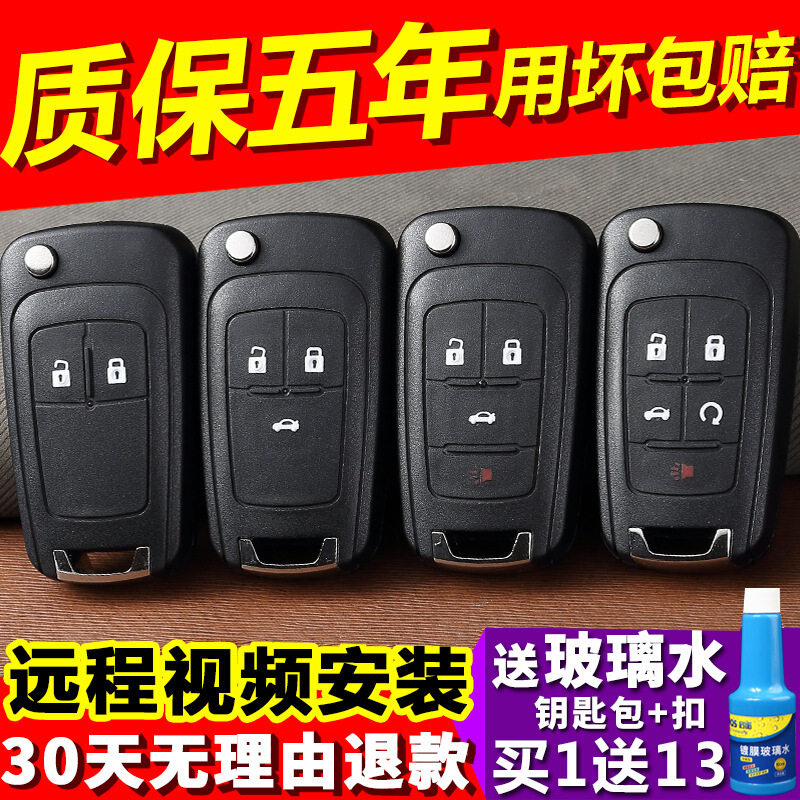 Beek Xinjun Wei Junyue Yinglang XT Mai Sharp Treasure Coruz Folding Car Key Remote Control Shell Retrofit