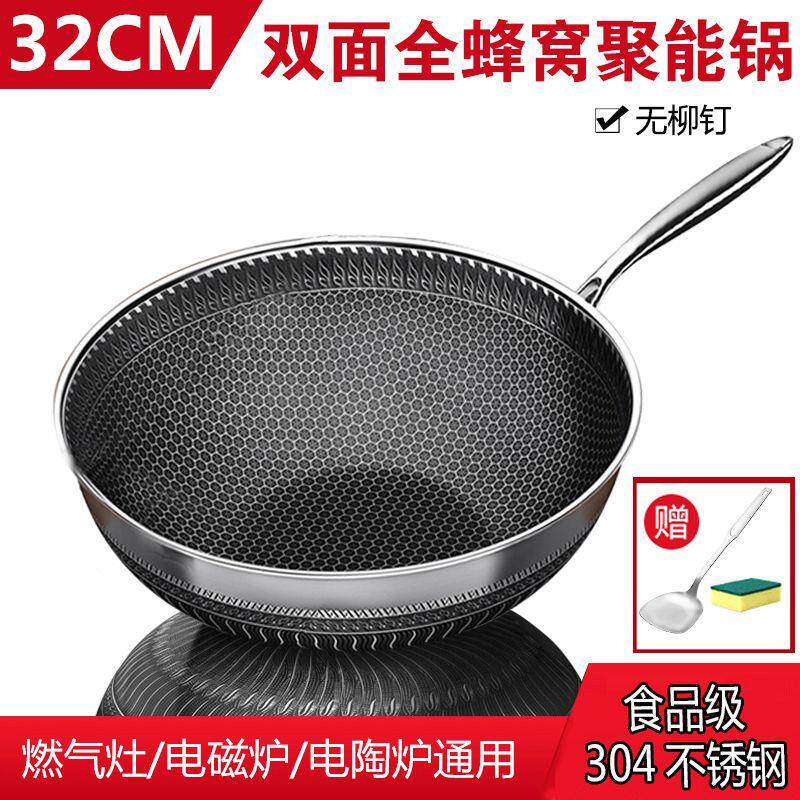 316 Stainless steel wok Non-stick pan Uncoated No fume Double-sided honeycomb 6th generation 32c without cover 304