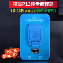 Fine Cheng P13 hard disk programmer purple screen 8-13Pro max hard disk test rack untie wif without brushing machine