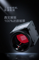 Industrial camera MV-UBS130RC-T high speed camera usb rolling shutter sweep code 1.22 million