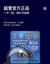 Ultra Snow Card sticker 7P 8 X 11Pro 12Max 13 XSM Card sticker Daily version 3 Netcom Telecom Mobile