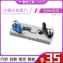 Special price Ruspot tool preposition Like head clamp small like head repair clamp T1 T2 take lattice platoon