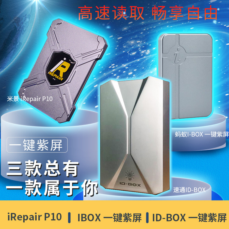 Mijing Irepair Box Is a Hard Drive Programmer That Does Not Require Disassembly, with One-Click Purple Screen Dfu Mode, Automatic Read and Write, and Wifi Unlocking