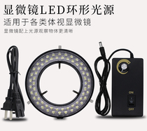Microscope special No shadow light source annular LED split light use convenient and adjustable brightness light source