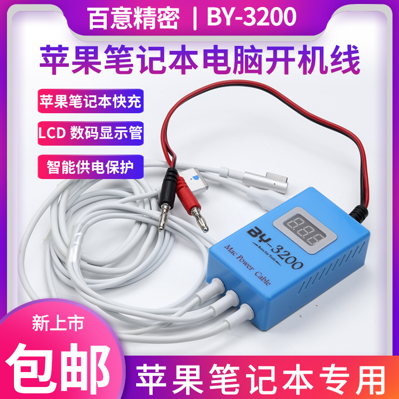 By3200S08 from 2008 to 2023 Is a Motherboard Repair Part for Apple Notebook Mac Air, Including Single Board, Boot Cable, and Power Cable