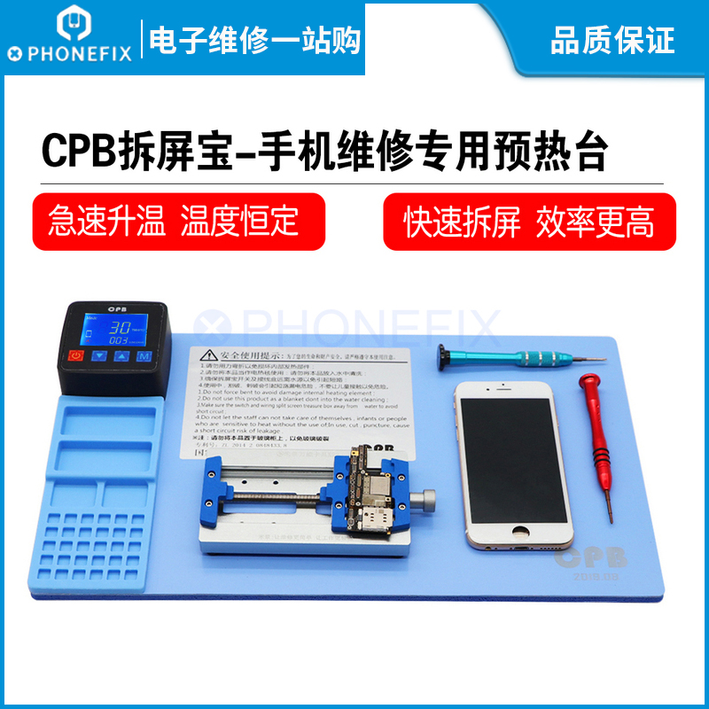 Mijing CPB split screen Bao 110V 220V thermostatic heating platform mobile phone iPad unscreen pre-heating plate thermoregulation
