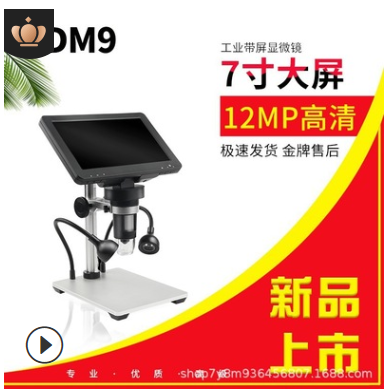 New Products Spot 7 Inch Electron Microscope High Definition Maintenance Magnifier Numismatic Coin Appraisal Digital Microscope