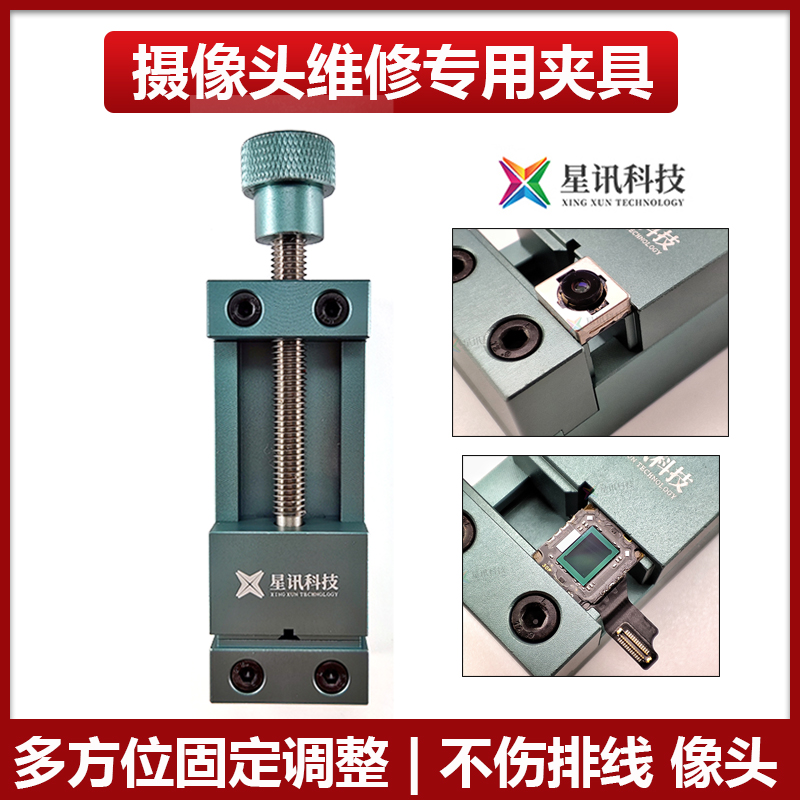 Mobile Phone Maintenance Camera Maintenance Special Clamp Multi Orientation Fixed Maintenance Rear Like Hair Clamp