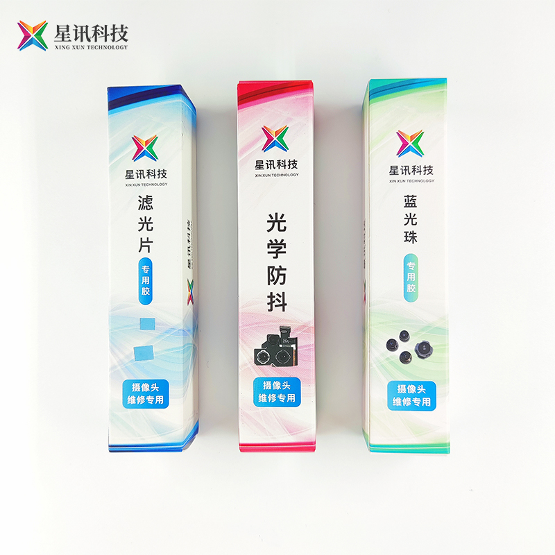 Star News Tech Camera Maintenance Special Glue Blue Light Pearl Filter Curing Gel Lens Gum Anti-Shake Glue