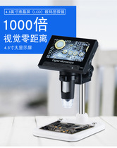 4 3 inch Screen DM4 Electronic microscope Industrial Repair Microscopy Bio-magnifying glass Spot