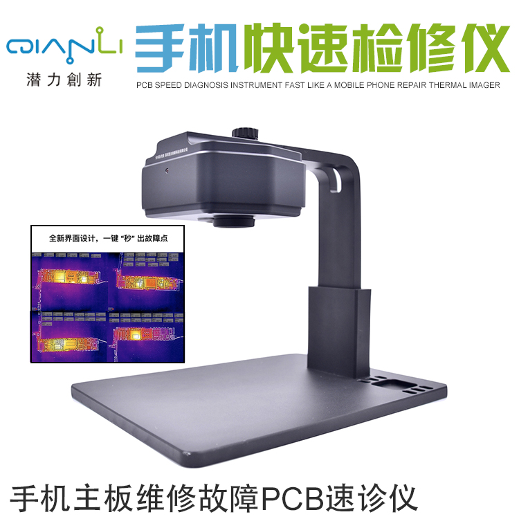 Mobile Phone Motherboard Maintenance Troubleshooting God Instrumental PCB Stenometer Thermal Like Mobile Phone Fast Overhaul Instrument Potential Innovation