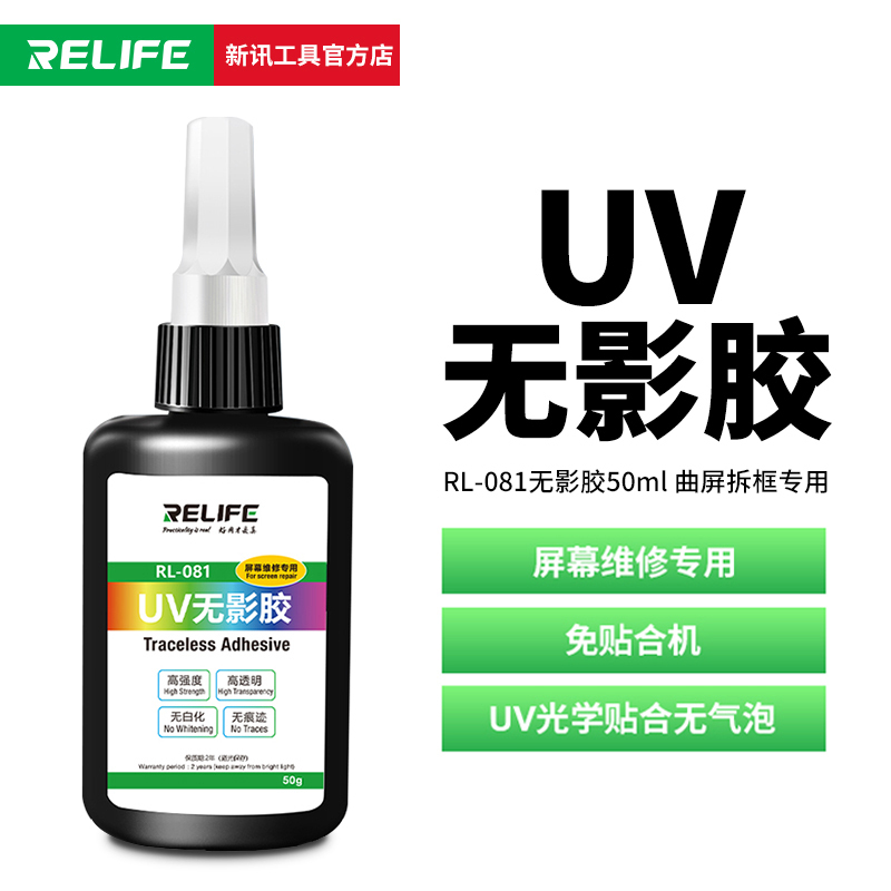 Xinxun Tools Uv Glue Shadowless Adhesive for Tempered Glass, Uv-Curing Adhesive, Strong Fast-Drying Dot Matrix Glue Xinxun Tools Uv Glue Shadowless Adhesive for Tempered Glass, Uv-Curing Adhesive, Strong Fast-Drying Dot Matrix Glue