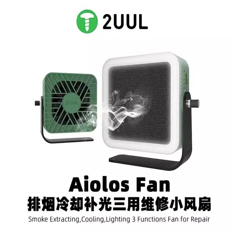 2Uul Aiolos Fan Smoke Exhaust Cooling Supplementary Lighting Three-In-One Maintenance Small Fan Activated Carbon Filter Smoke Exhaust 2Uul Aiolos Fan Smoke Exhaust Cooling Supplementary Lighting Three-In-One Maintenance Small Fan Activated Carbon Filter Smoke Exhaust