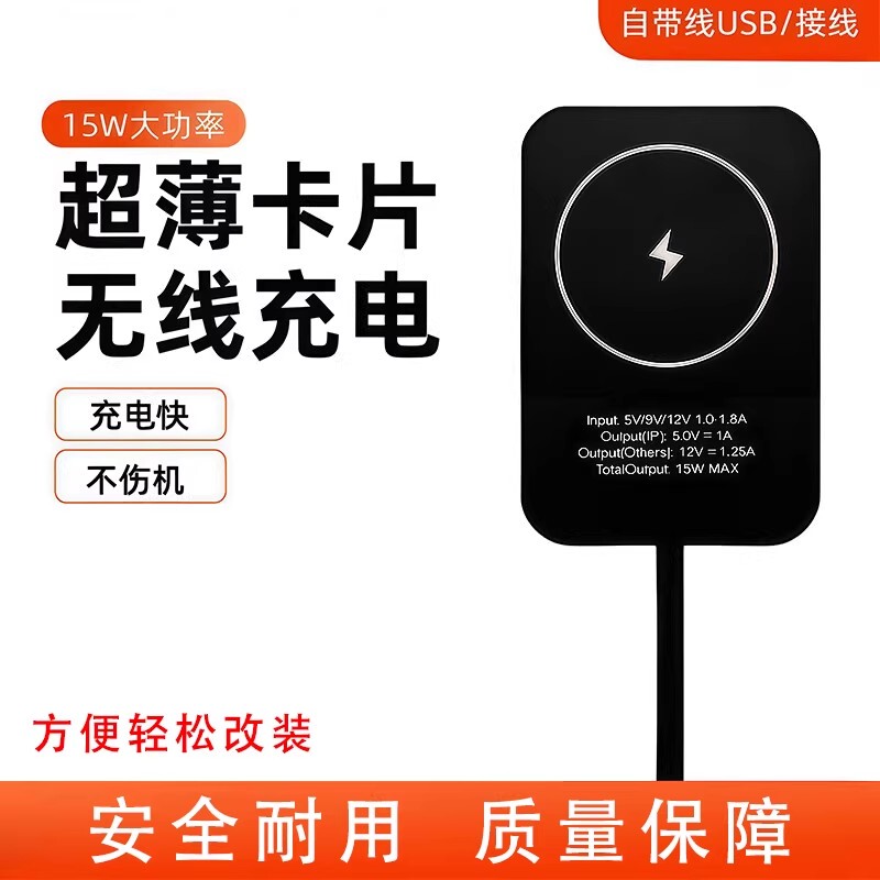Electric Vehicle Waterproof USB Wireless Charging Sticker Phone Holder Motorcycle Wireless Charging Sticker DIY Wireless 15W