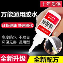  Stronger than electric welding glue universal shoe repair tire repair iron metal wood ceramic water pipe plastic oily welder