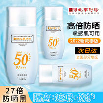 Shiyan sunscreen anti-UV isolation face facial moisturizing not greasy male and female special brand