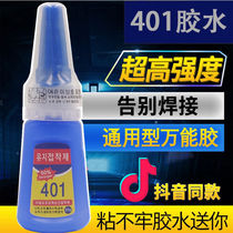  Korea 401 glue Superglue 502 universal adhesive Wood plastic rubber Metal electronic shoe repair shoes special
