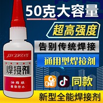 Special adhesive for sticky shoes iron metal ceramic wood plastic jewelry resin glue waterproof universal super glue water instant glue
