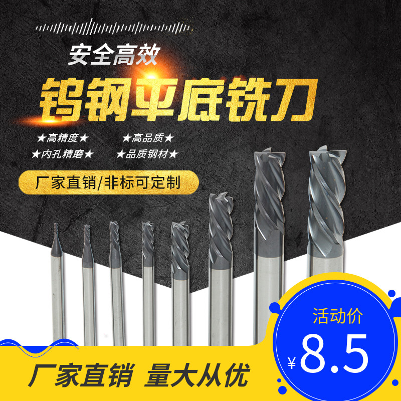 Factory direct customizable integral carbide 45 degree tungsten steel milling cutter 4 edge 2 edge HRC45 degree CNC