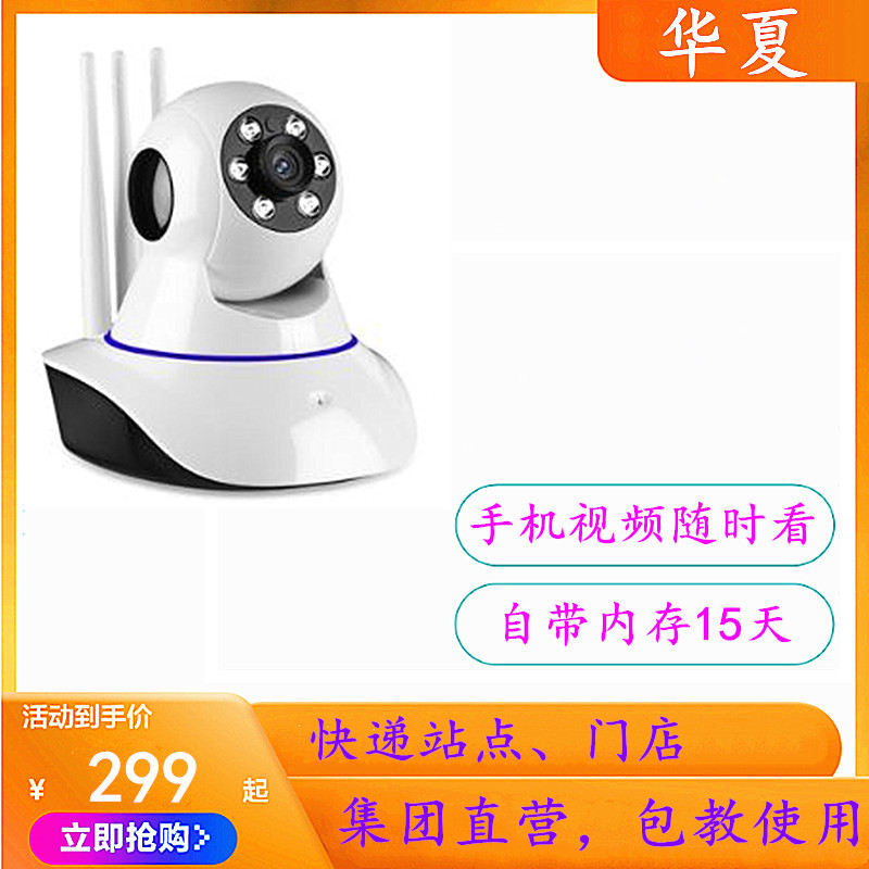 4G surveillance photography lens panoramic HD night vision home outdoor indoor wireless WiFi with mobile phone Remote Monitor