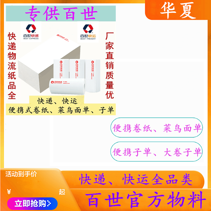 (Pepperfacial single straight for) PepsEx Express Express Express New version of single-rookie bird electronic face Single portable roll toilet paper