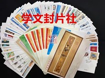 2021 Full Year Stamps First Day Cover Complete Set Issued by China Philatelic Corporation